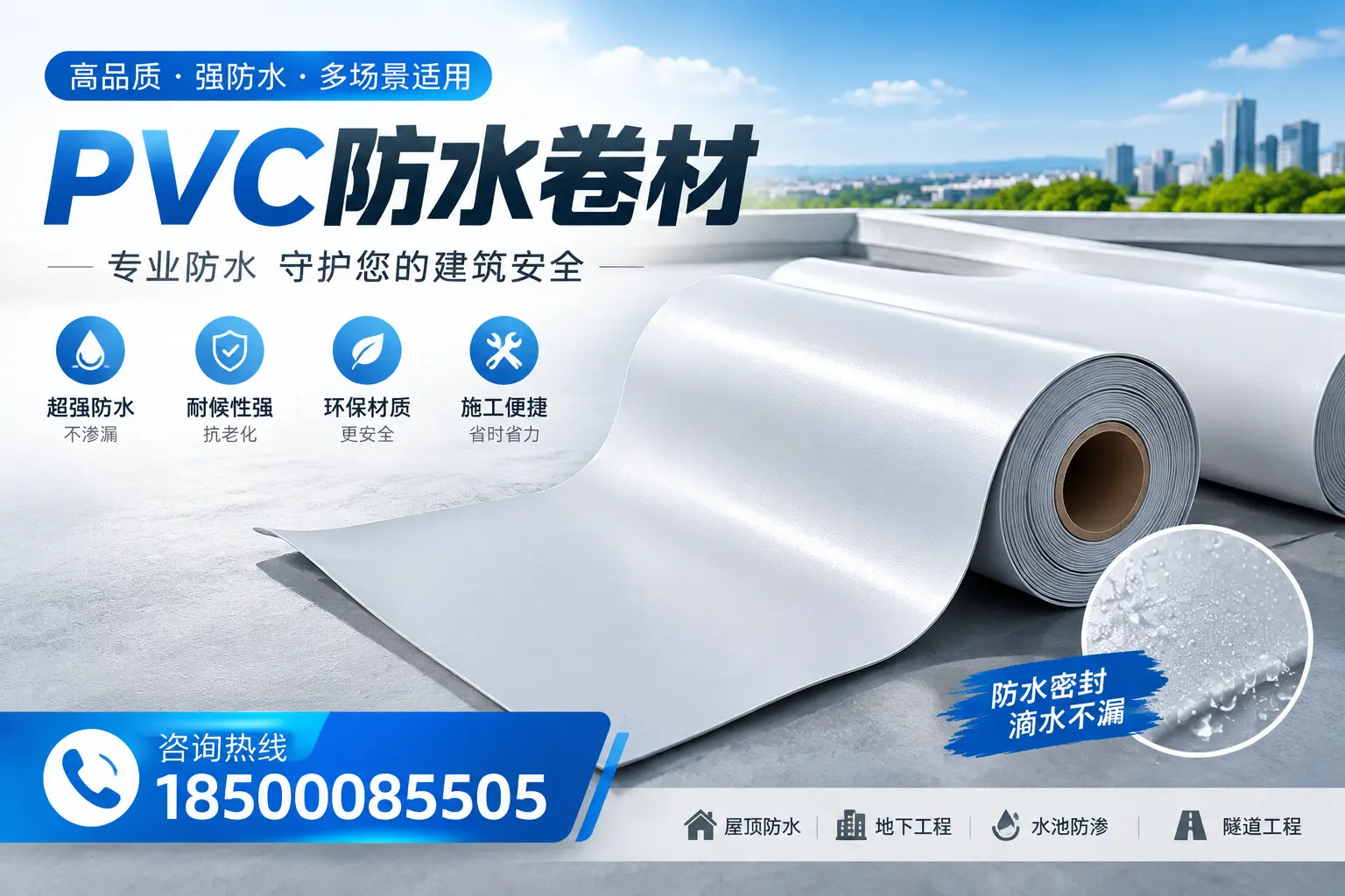 PVC防水卷材的市场竞争分析,伊犁品牌选择参考