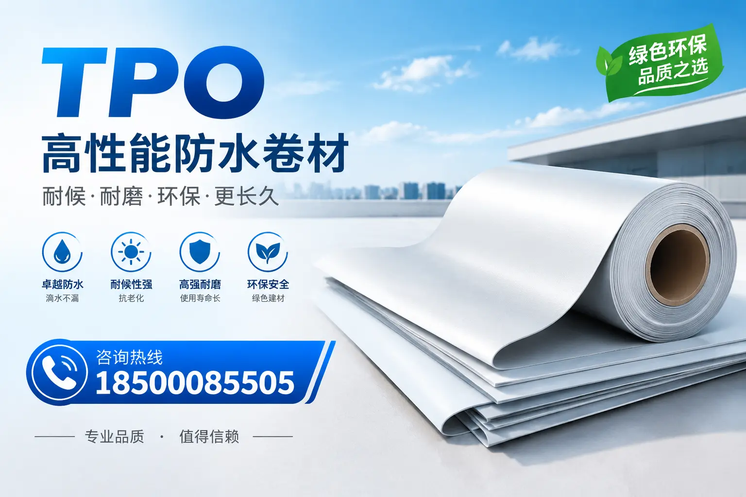 如何选择适合的tpo材料?伊犁企业选型指南